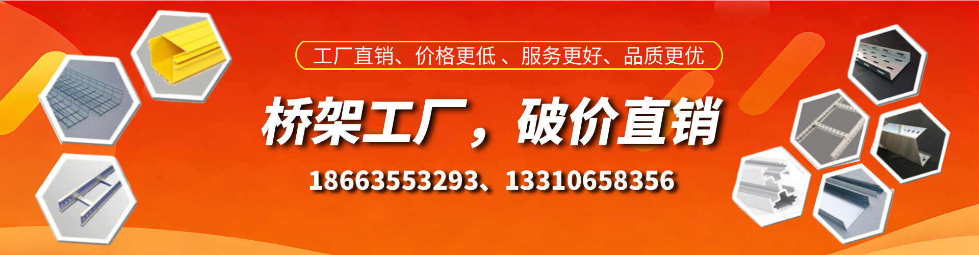 商洛桥架厂家